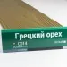 Сайдинг Мирко 7,5 под дерево С014 купить в Вышнем Волочке