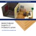 Хвойная изоляция Мастер 10 мм ПРО 1200х600х10 мм (7,2м2) купить в Вышнем Волочке