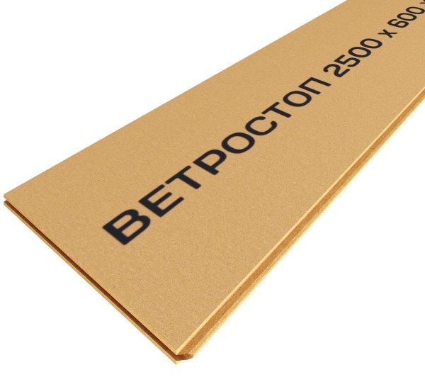 Ветрозащитная шумоизоляционная плита ВЕТРОСТОП 2500х600х20 мм, шип-паз 19мм купить в Вышнем Волочке