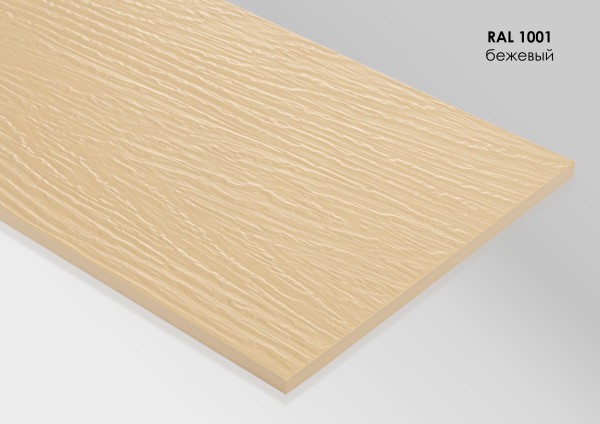 Фиброцементный сайдинг Fibra Plank Бежевый / RAL 1001 купить в Вышнем Волочке