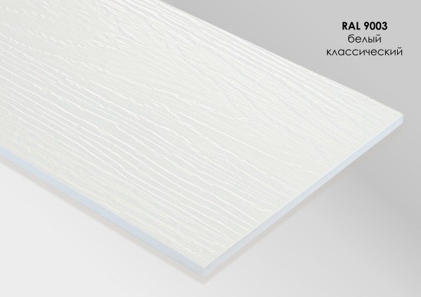 Фиброцементный сайдинг Fibra Plank Белый классический / RAL 9003 купить в Вышнем Волочке