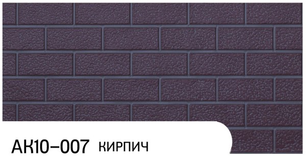 Фасадная панель Zodiac Кирпич АК10-007 купить в Вышнем Волочке