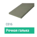 Сайдинг Мирко 7,5 гладкий С016 купить в Вышнем Волочке