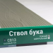 Сайдинг Мирко 7,5 под дерево С013 купить в Вышнем Волочке