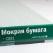 Сайдинг Мирко 7,5 под дерево С022 купить в Вышнем Волочке